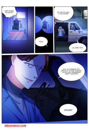 Очень просто и очень запутанно. Части 241 и 242 и 243. So Pure So Flirtatious