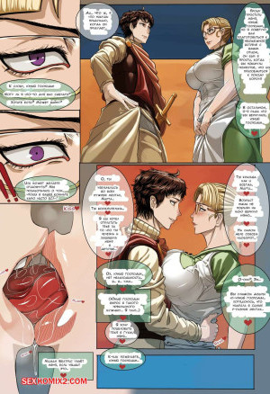 Воссоединение с прекрасной служанкой