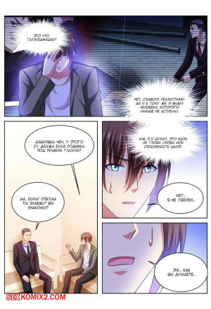 Очень просто и очень запутанно. Части 229 и 230 и 231. So Pure So Flirtatious