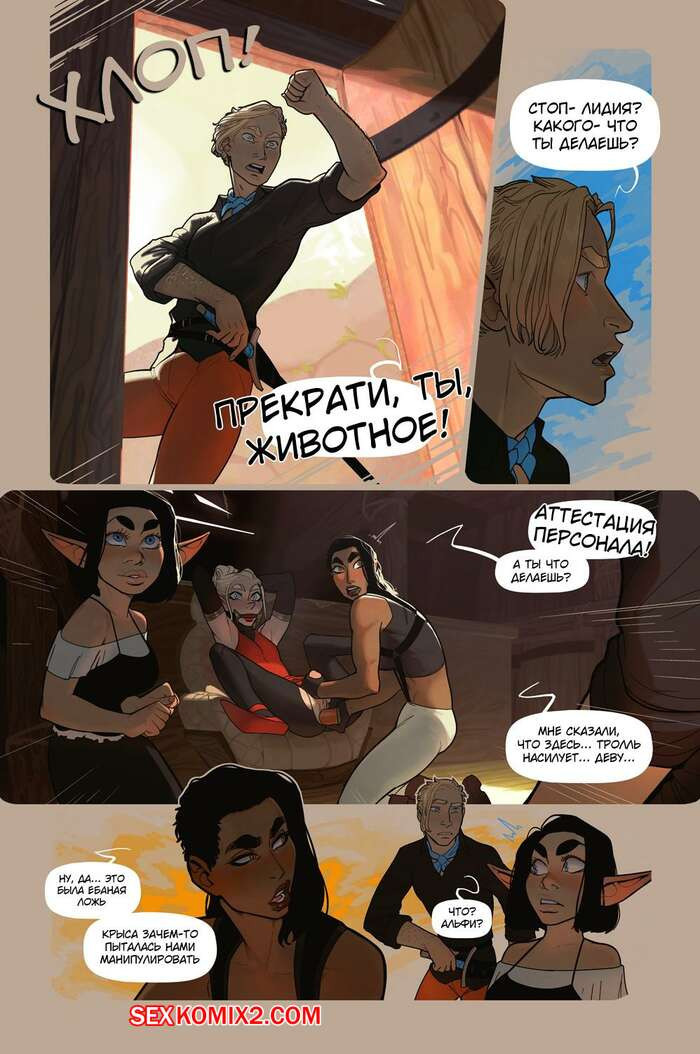 Альфи. Часть 16. Alfie. InCase. | Страница 124