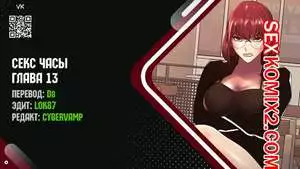 Секс Часы. Части 13 и 14 и 15. Sex Stop Watch