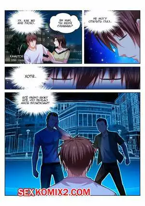 Очень просто и очень запутанно. Части 208 и 209 и 210. So Pure So Flirtatious