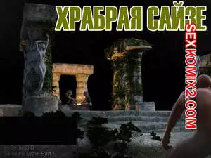 Храбрая Сайзе. Часть 1. Saise the Brave