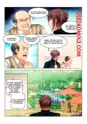 Очень просто и очень запутанно. Части 202 и 203 и 204. So Pure So Flirtatious