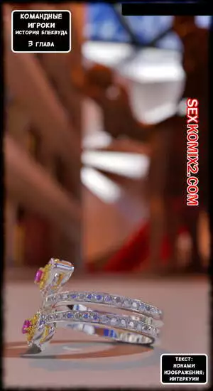 Командные Игроки. Часть 3. Team Players