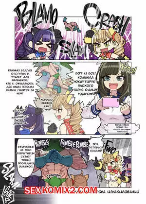 Туалетная девочка волшебница Юса. Часть 4