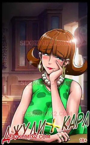 Джуди и Карл. В цвете. Judy and Carl. Tyrone.