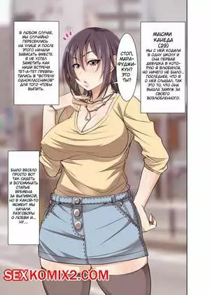 История о том, как я соблазнил свою одноклассницу после воссоединения