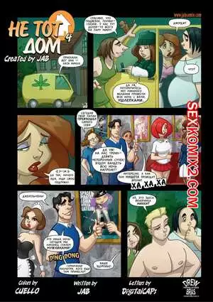 Не тот дом. Часть 4. The wrong house. JabСomix