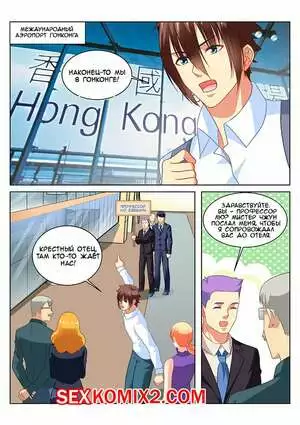 Очень просто и очень запутанно. Части 139 и 140 и 141. So Pure So Flirtatious