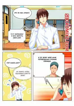 Очень просто и очень запутанно. Части 121 и 122 и 123. So Pure So Flirtatious