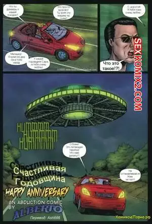 Счастливая годовщина