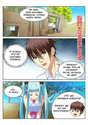 Очень просто и очень запутанно. Части 109 и 110 и 111. So Pure So Flirtatious