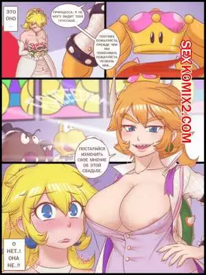 Марио. Молодожены. Vore Unbirth. Malezor. Just married. Super Mario Bros