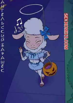 Ангельский Барашек