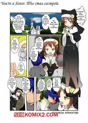 Ты стал сестрой. Новая шалость. Anata Mo Shisuta. Youre a Sister