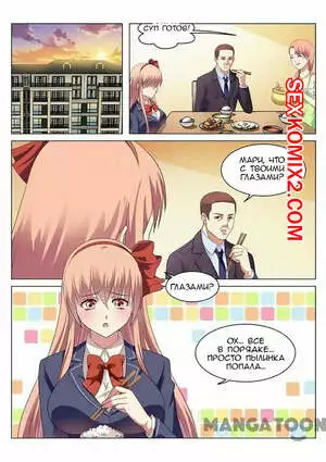 Очень просто и очень запутанно. Части 49 и 50 и 51. So Pure So Flirtatious