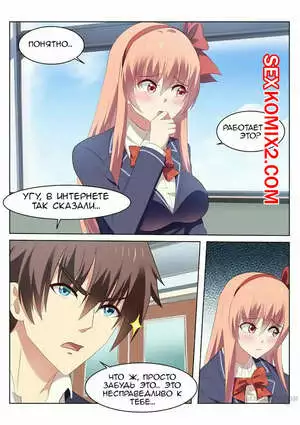 Очень просто и очень запутанно. Части 43 и 44 и 45. So Pure So Flirtatious