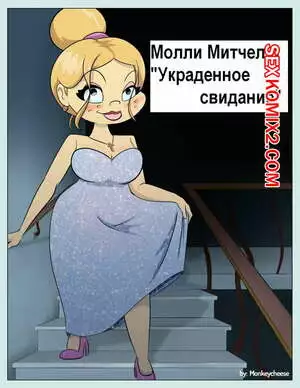 Украденное свидание. Молли Митчел