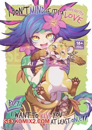 Я не против если это безответная любовь. Strong Bana