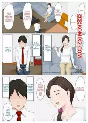 Заботливая женщина. Часть 2