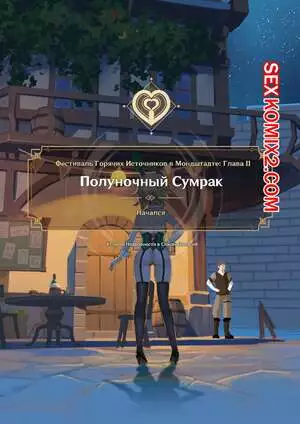 Фестиваль горячих источников в Мондштадте. Часть 2. Mondstadt Spring Festival