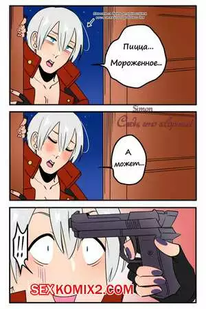 Следи, что говоришь. Watch Your Words. Devil May Cry