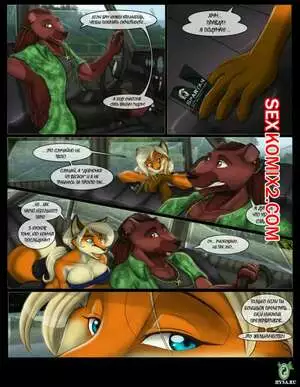 Фурри. Пари