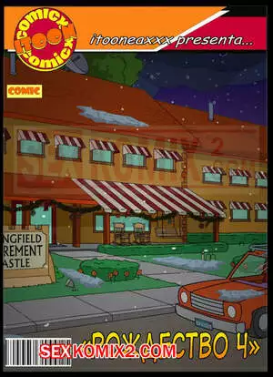 Симпсоны. Часть 12. Рождество Часть 4. Simpsons. IToonEAXXX