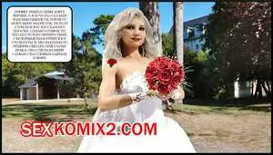 Брачная ночь. The Wedding Night. Alison Hale