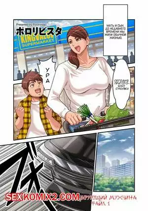 Провоцирующий мужчина. Части 1 и 2 и 3. Provoking man