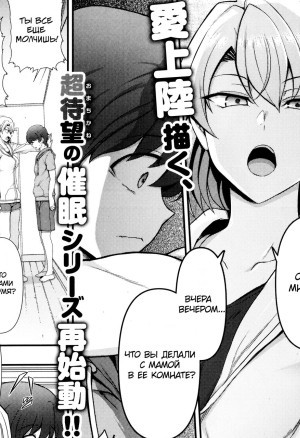 Семейный контроль Гл.3  FamiCon - Family Control Ch. 3