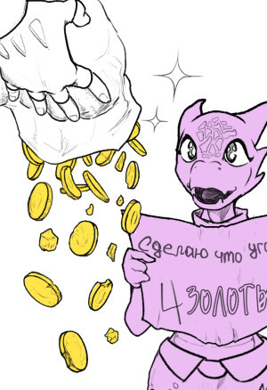 Бедный кобольд