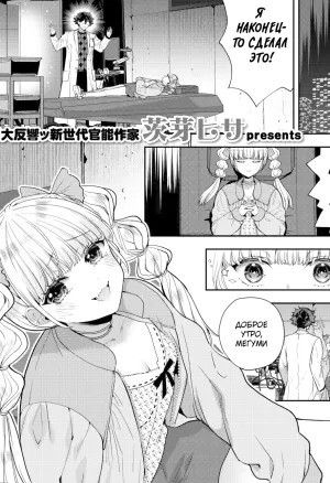 Приручение куклы (Wakarase Doll)