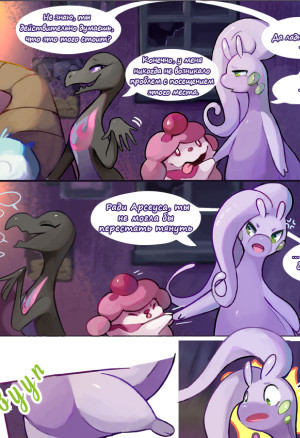 Getting in! (Pokemon)