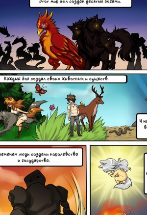 Свет Смерти Глава 1 порно комикс