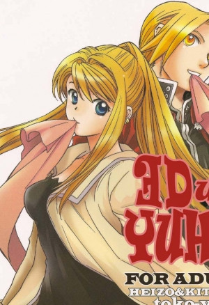 Ed x Win - Глава 2 (Эд и Уин)