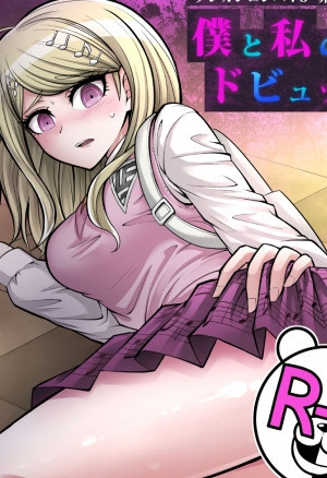 Boku to Watashi no Debussy