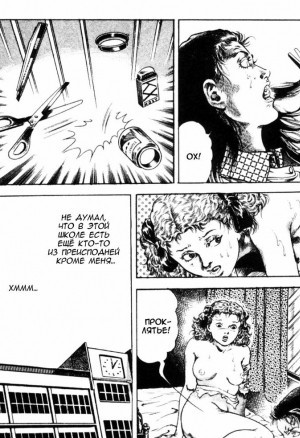 Уроцукидодзи ч.2