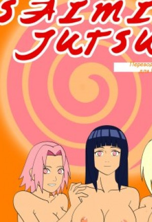 Саймин дзютсу