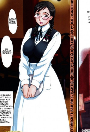 Чайный дом Буккаке