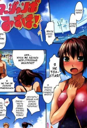 Лето Мидзуны