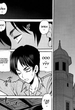 Вторжение исследователя (Attack on Research)