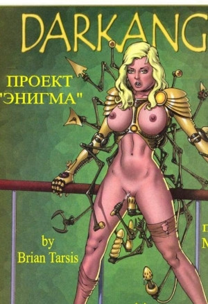 Тёмный ангел