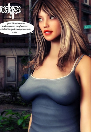 Выживание в зомби апокалипсисе