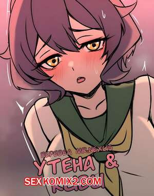 Утена и Киви