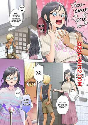 Я обменялся телами с соседкой. Watashi Swap Ore. Siina Yuuki