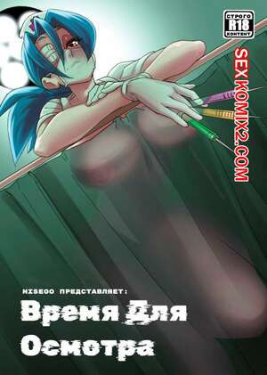 Skullgirls. Время для осмотра. Time For Your Physical. Nisego