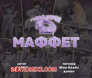 Undertale. Пончики Маффет. Muffet and Frisk. Darky