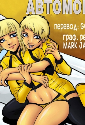 Автомойка